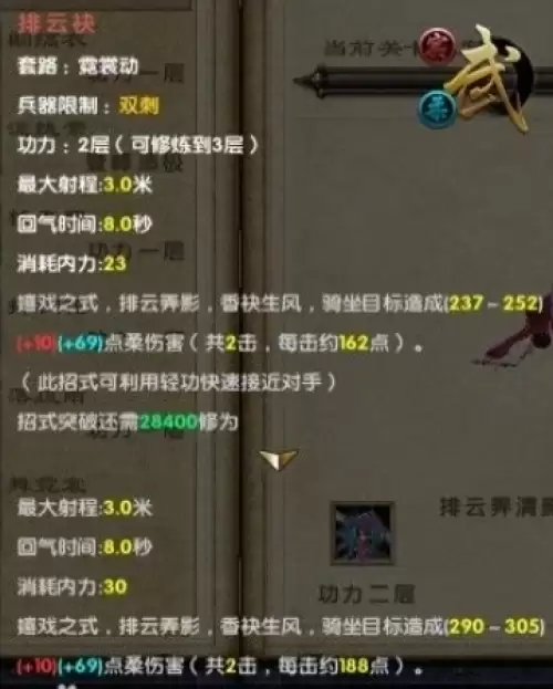 九阴真经霓裳动各招式一览1