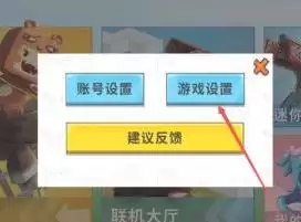 迷你世界如何修改名字