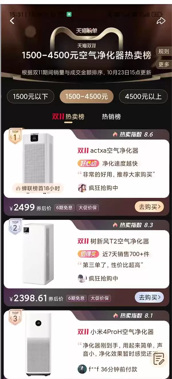 母婴家庭空气净化器推荐：ACTXA阿卡驰H13滤网+0臭氧，43项权威消杀认证守护健康