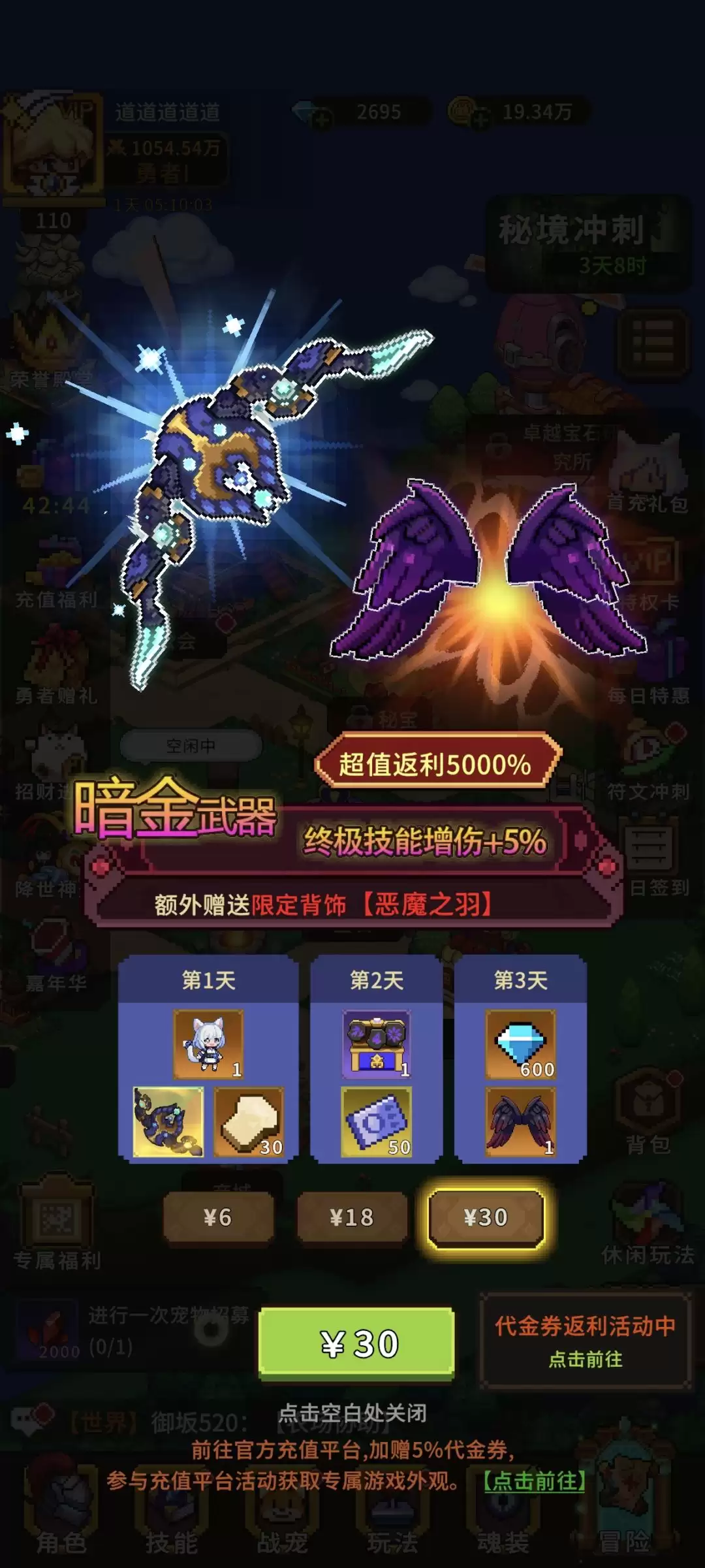 冲吧帕克新手氪金攻略