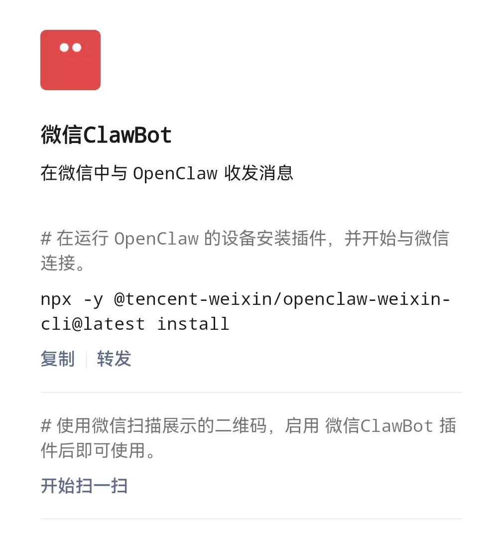 刚刚，微信终于能用 OpenClaw 了！安卓 iOS 都行，附保姆级教程