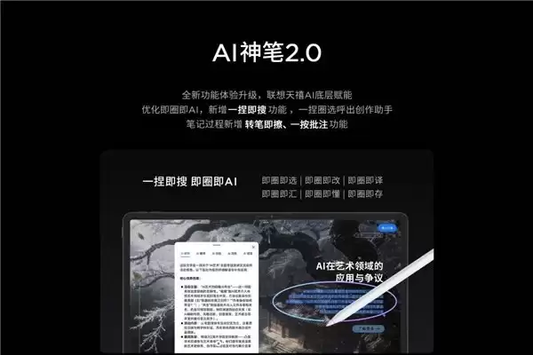 天禧AI 4.0正式推送,首发天禧Claw架构,让终端学会