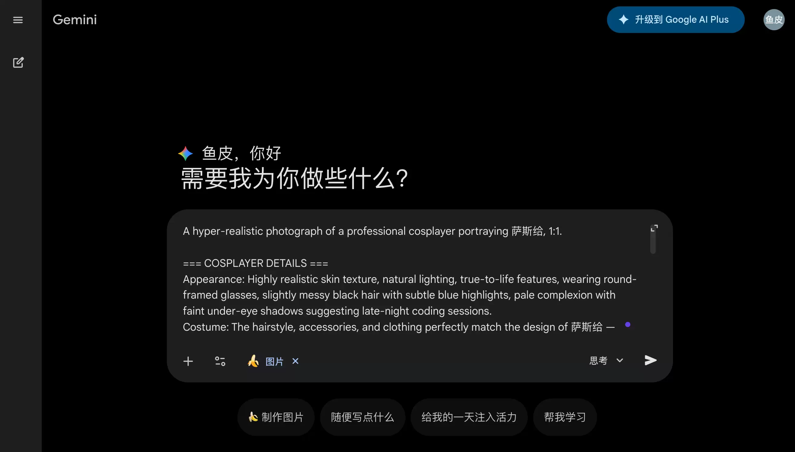 粘贴提示词