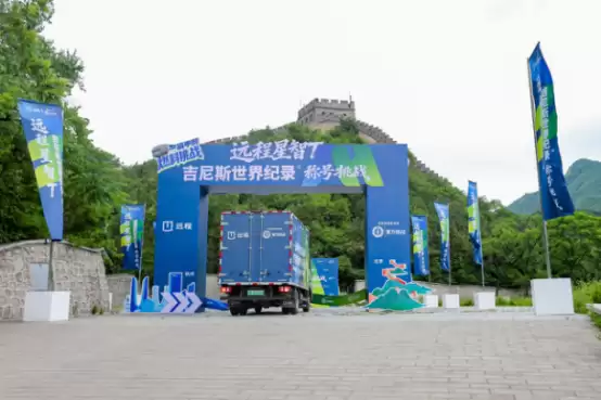 一箱醇跑1699.148公里！吉利远程星智T9M创轻卡续航吉尼斯纪录