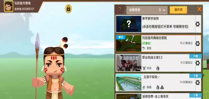 迷你世界怎么删除作品地图