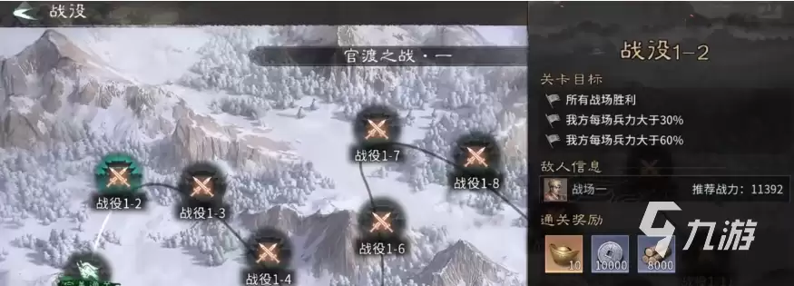 三国天下归心新手快速上手攻略 三国天下归心新手教程