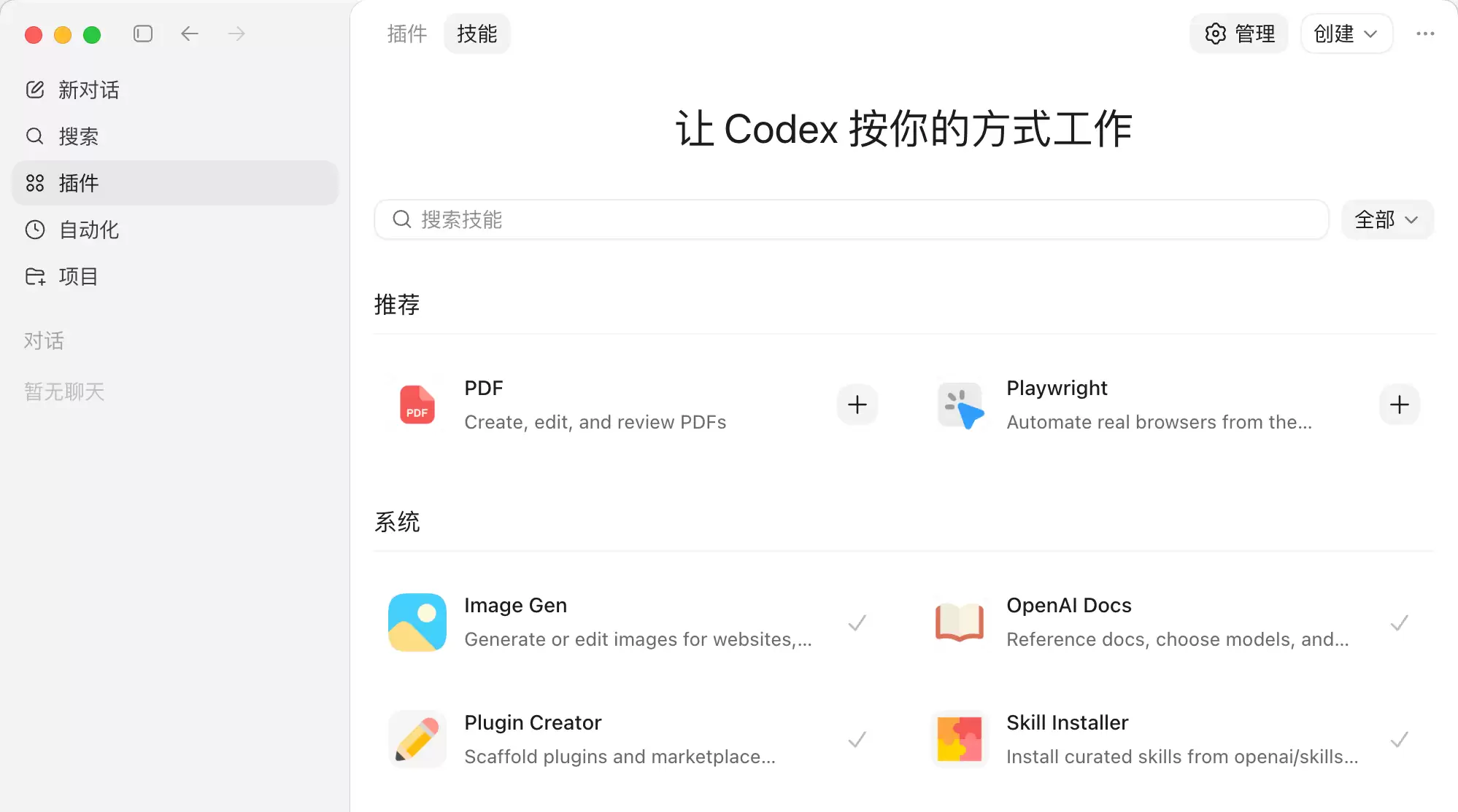 再见百度，我用 1 小时，开发了个 AI 搜索引擎！Codex + GPT 5.5 + DeepSeek V4 真香~