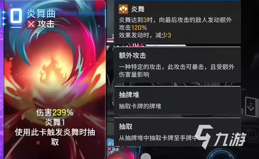 卡厄思梦境绯怎么玩 卡厄思梦境绯角色攻略