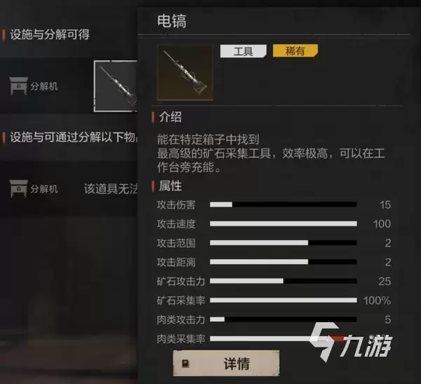 失控进化电镐配方在哪 失控进化电镐怎么获得