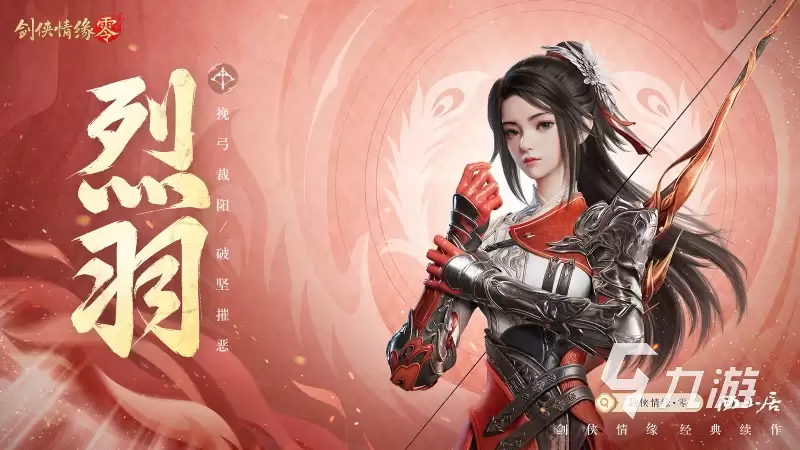 剑侠情缘零选什么职业 剑侠情缘零职业攻略