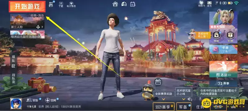 《和平精英》新春飞机获取攻略