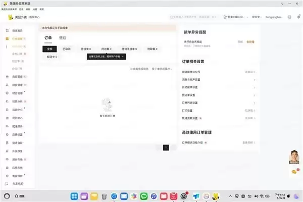从手机到电脑：美团外卖商家版登陆鸿蒙PC，成美团首款鸿蒙电脑应用