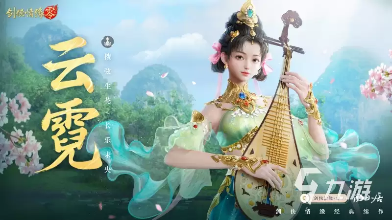 剑侠情缘零选什么职业 剑侠情缘零职业攻略