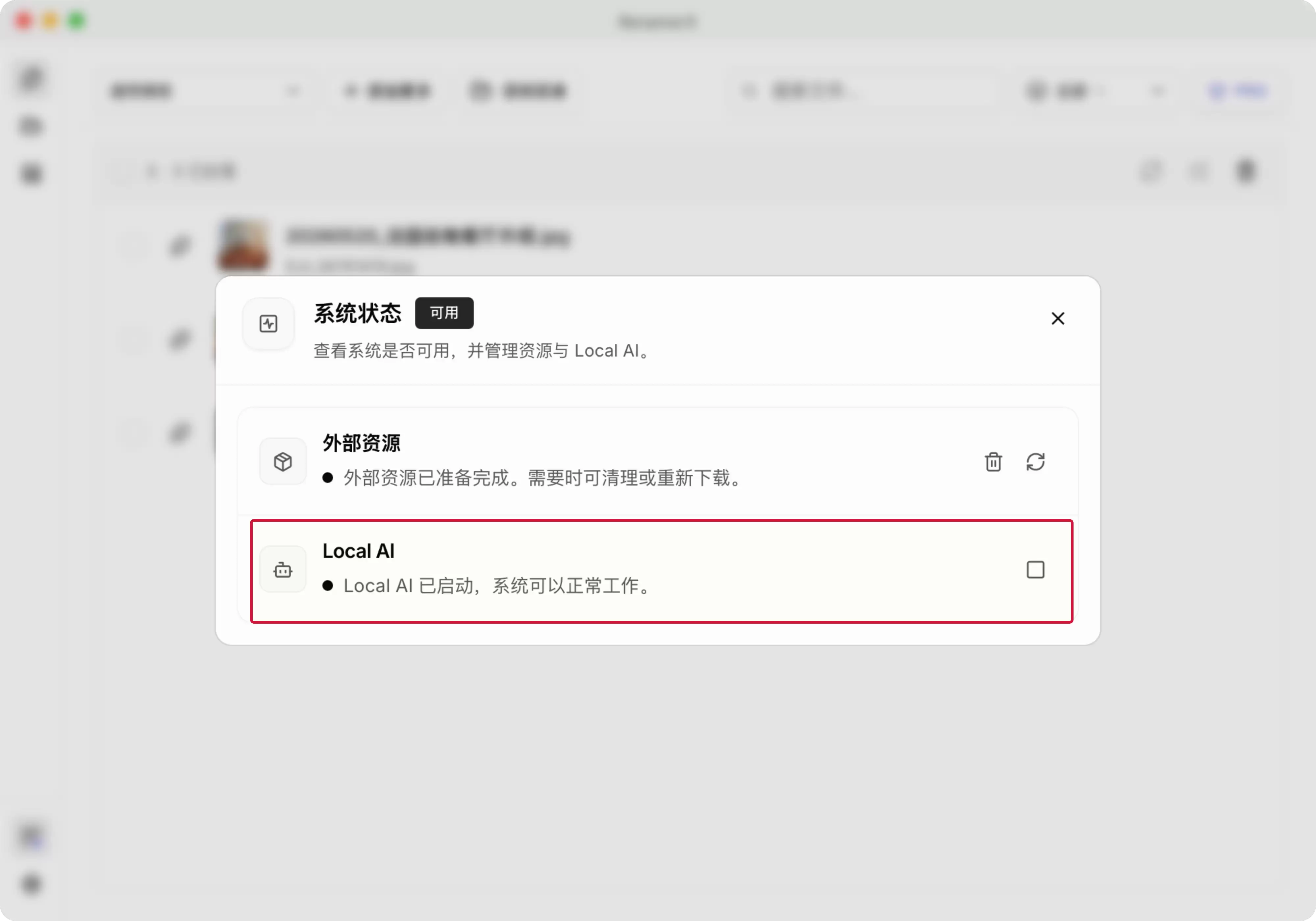 基于本地 AI的文件重命名与整理工具