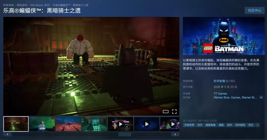 《乐高蝙蝠侠：黑暗骑士遗产》NS2版9月18日发售