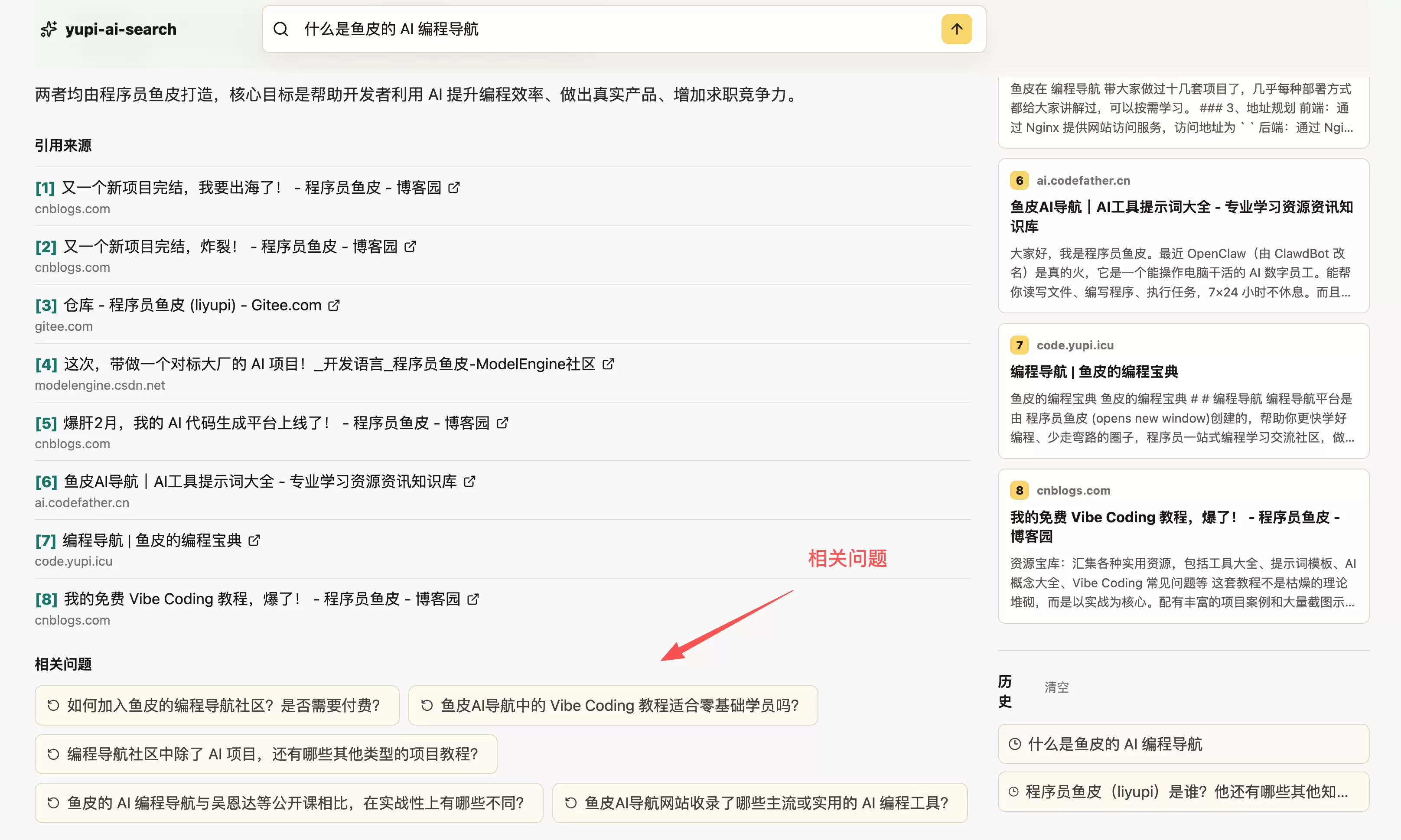 再见百度，我用 1 小时，开发了个 AI 搜索引擎！Codex + GPT 5.5 + DeepSeek V4 真香~