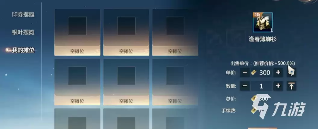 剑侠情缘零交易玩法介绍 剑侠情缘零摆摊玩法详解