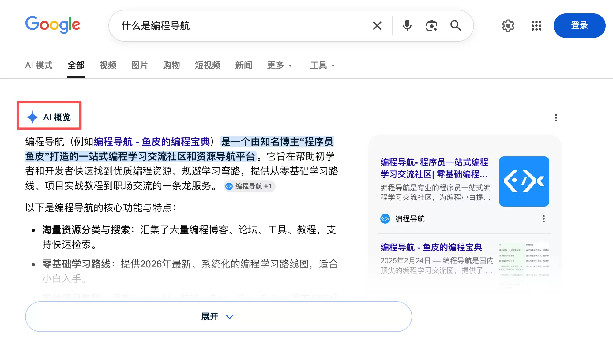 再见百度，我用 1 小时，开发了个 AI 搜索引擎！Codex + GPT 5.5 + DeepSeek V4 真香~