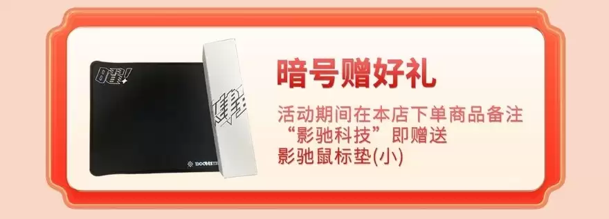 晒单返百元红包！影驰天猫618狂欢开启!