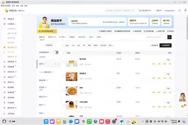 从手机到电脑：美团外卖商家版登陆鸿蒙PC，成美团首款鸿蒙电脑应用