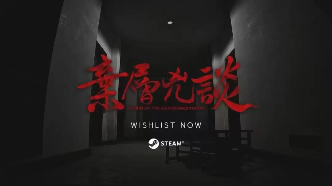 国产怪谈新作《弃层凶谈》预告 让人脊背发凉