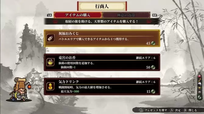 《热血西游记：天竺奇谭》多平台发售 热血硬派新冒险