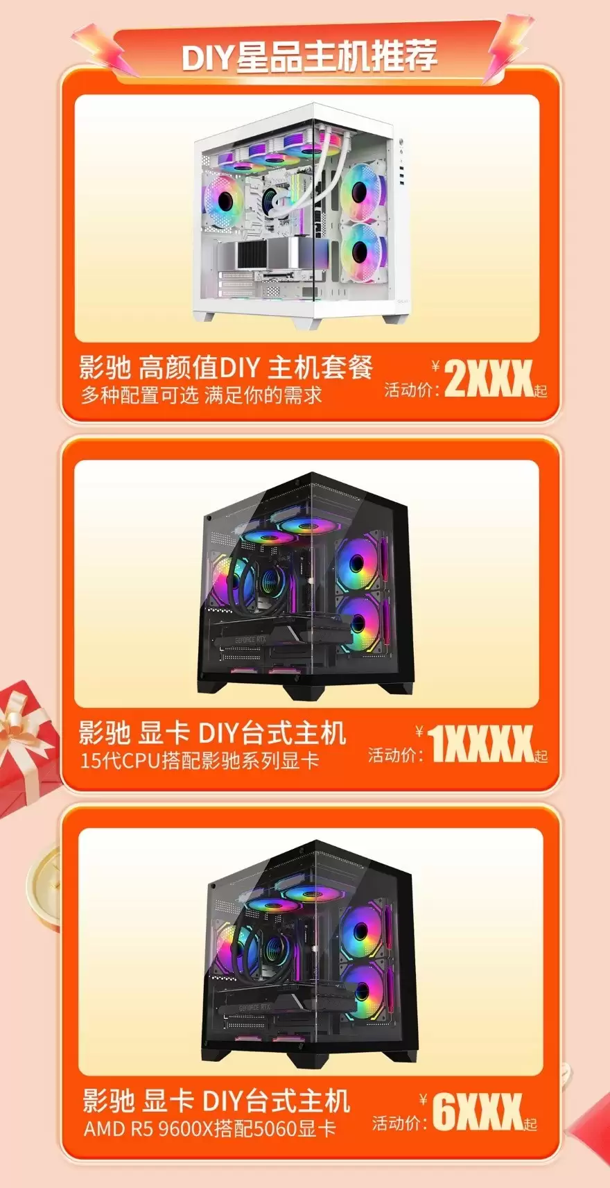 晒单返百元红包！影驰天猫618狂欢开启!