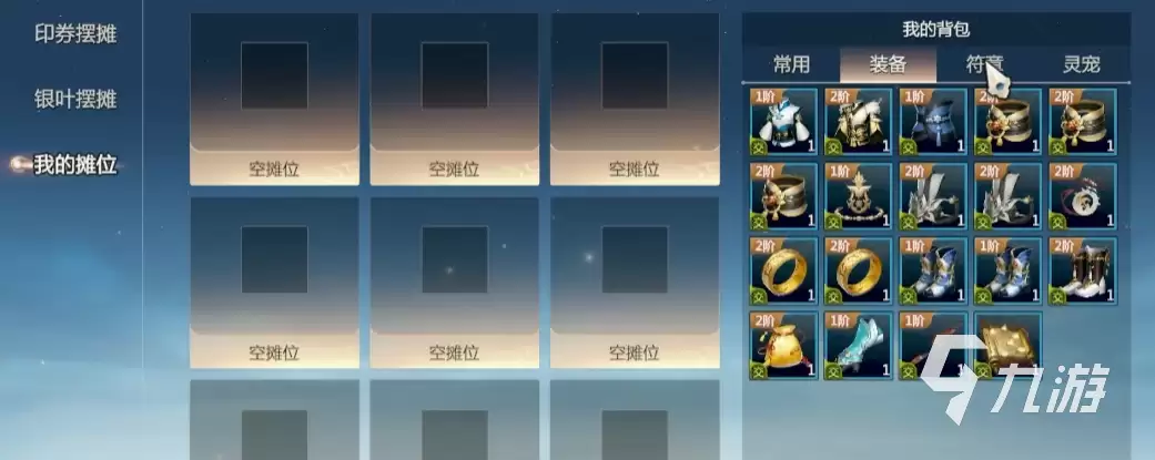 剑侠情缘零交易玩法介绍 剑侠情缘零摆摊玩法详解
