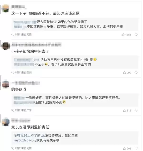 儿童被景区人形机器人踢中腹部:全网讨论责任划分 吵到热搜第一