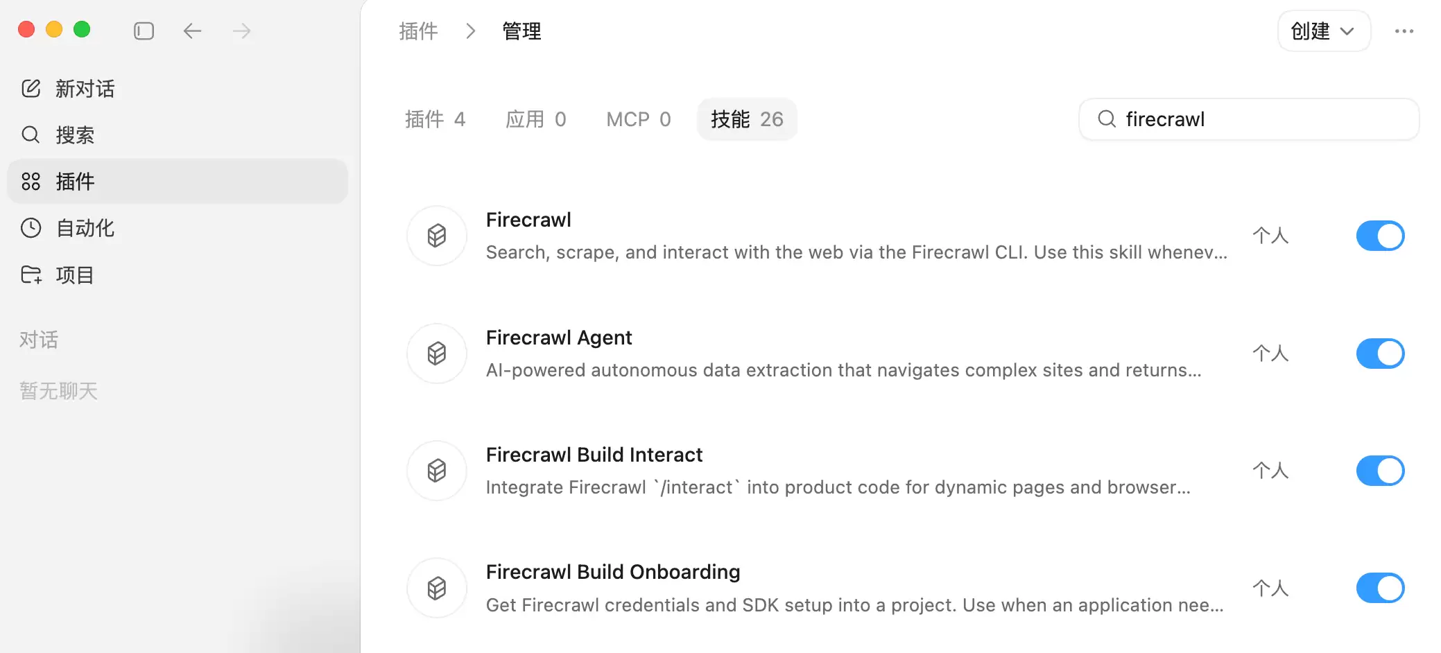 再见百度，我用 1 小时，开发了个 AI 搜索引擎！Codex + GPT 5.5 + DeepSeek V4 真香~