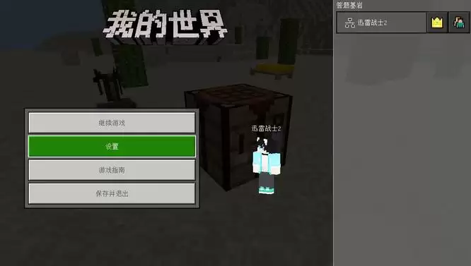 我的世界怎么激活作弊