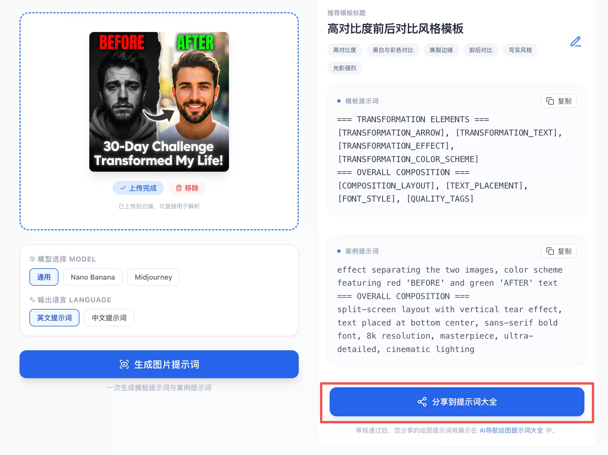 分享到社区