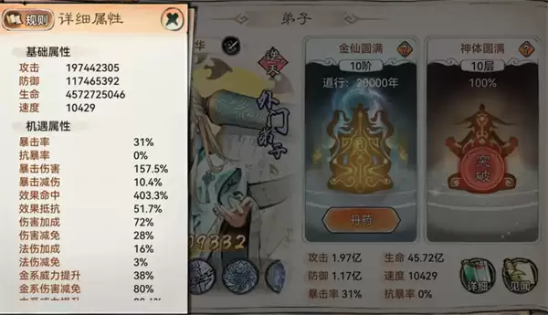 最强祖师二觉司空辅助仙书流攻略