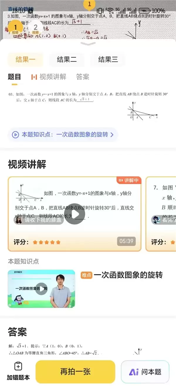 孩子一搜题就抄，家长该不该禁用？答案可能和你想的不一样