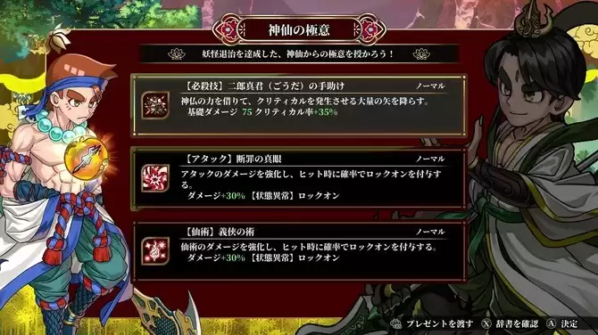 《热血西游记：天竺奇谭》多平台发售 热血硬派新冒险