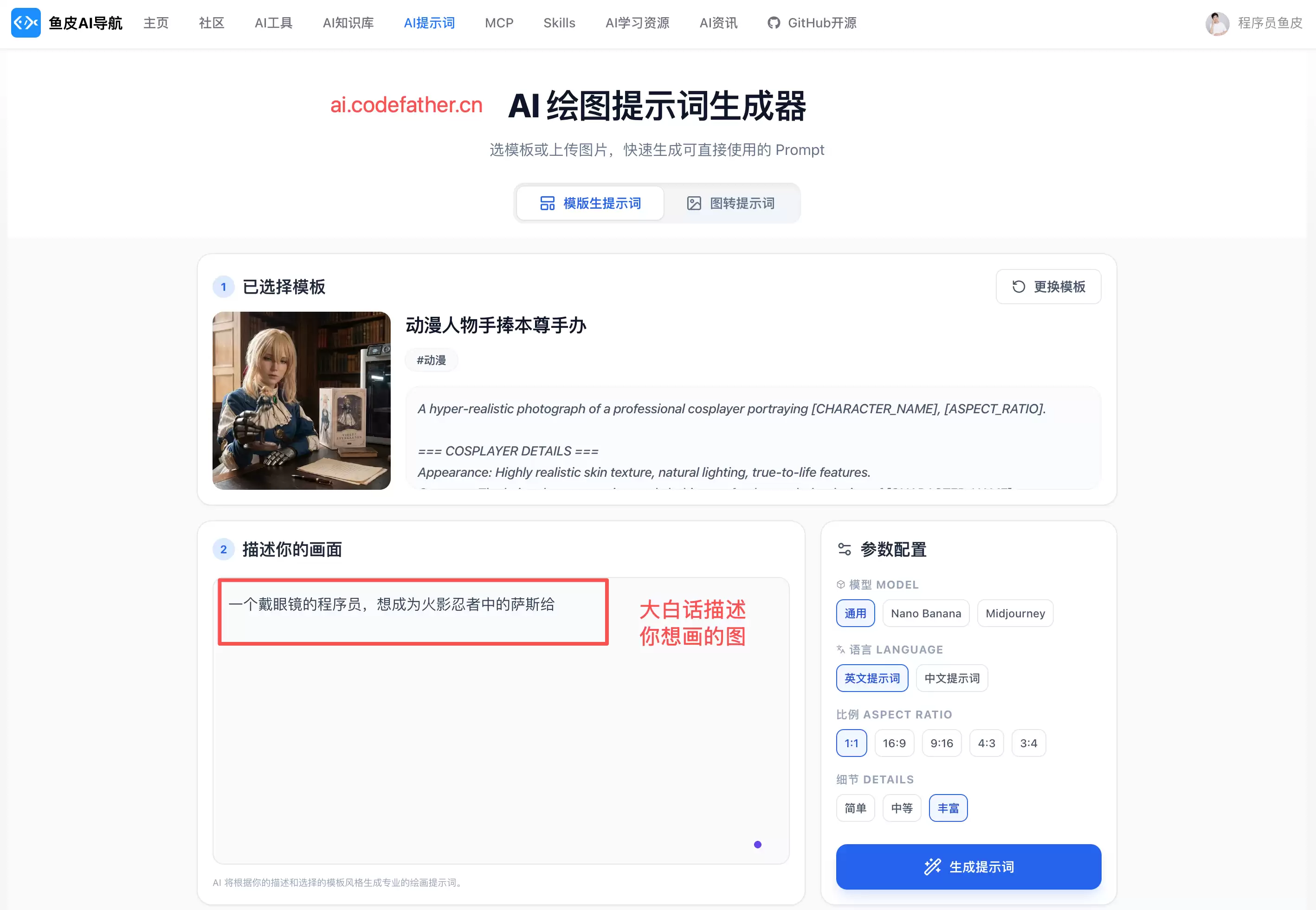 描述需求示例