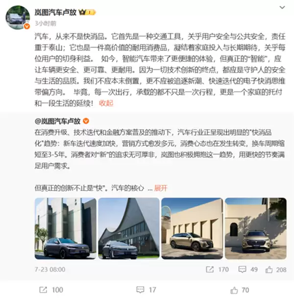 魏建军：电动车是快消品纯属是胡说八道