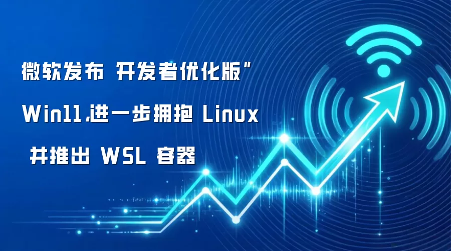 微软发布
