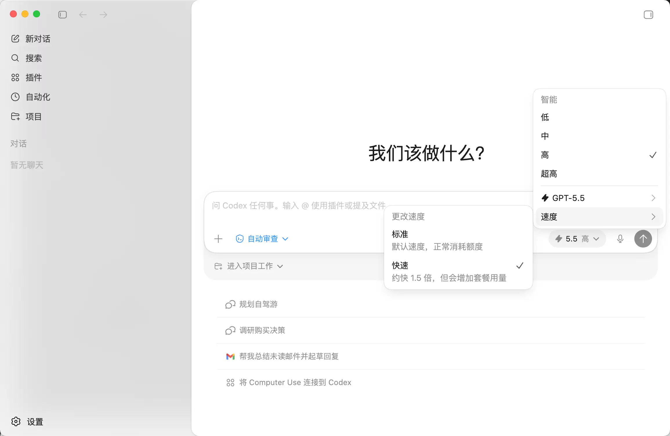 再见百度，我用 1 小时，开发了个 AI 搜索引擎！Codex + GPT 5.5 + DeepSeek V4 真香~