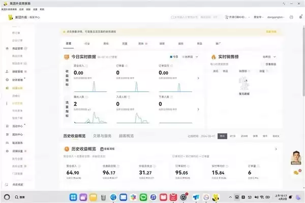 从手机到电脑：美团外卖商家版登陆鸿蒙PC，成美团首款鸿蒙电脑应用