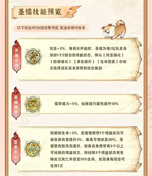 最强祖师二觉司空辅助仙书流攻略