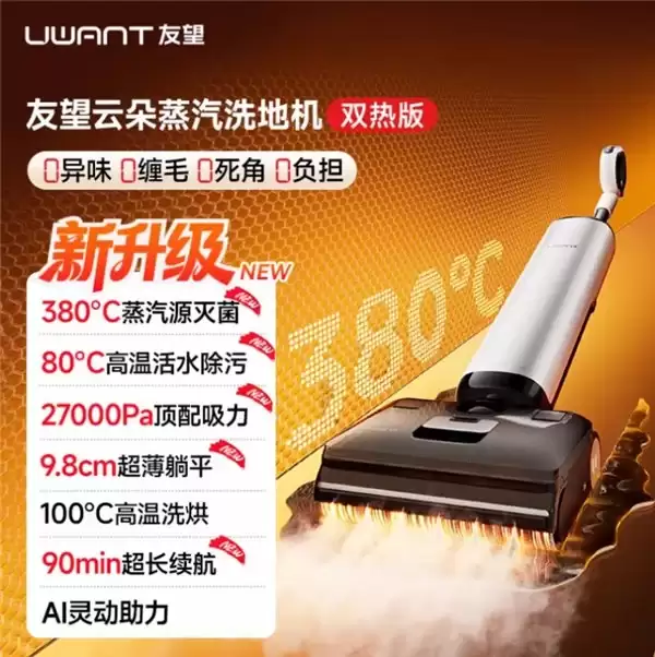 618洗地机选购指南：洗地机和吸尘器买哪个好？母婴养宠家庭必看款实测