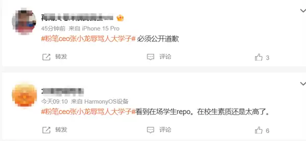 粉笔CEO张小龙大学演讲公然辱骂台下学生：活该找不到工作