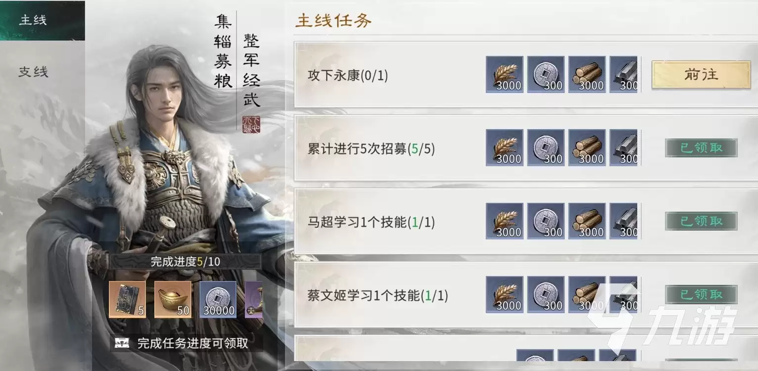 三国天下归心首日攻略 新手开荒思路指南