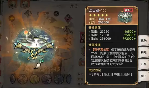 最强祖师二觉司空辅助仙书流攻略