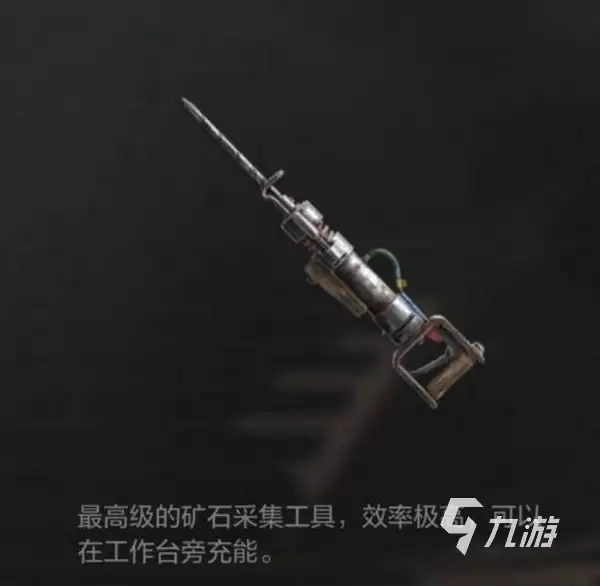 失控进化电镐配方在哪 失控进化电镐怎么获得