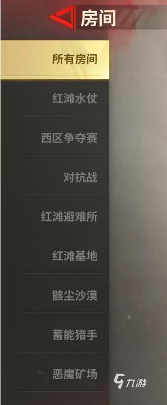 超凡先锋房间系统有哪些功能 超凡先锋房间怎么开掉落