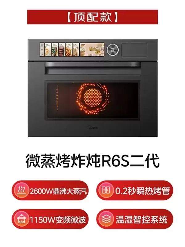 618蒸烤箱什么品牌好？从性能到体验，三大选购指标拆解