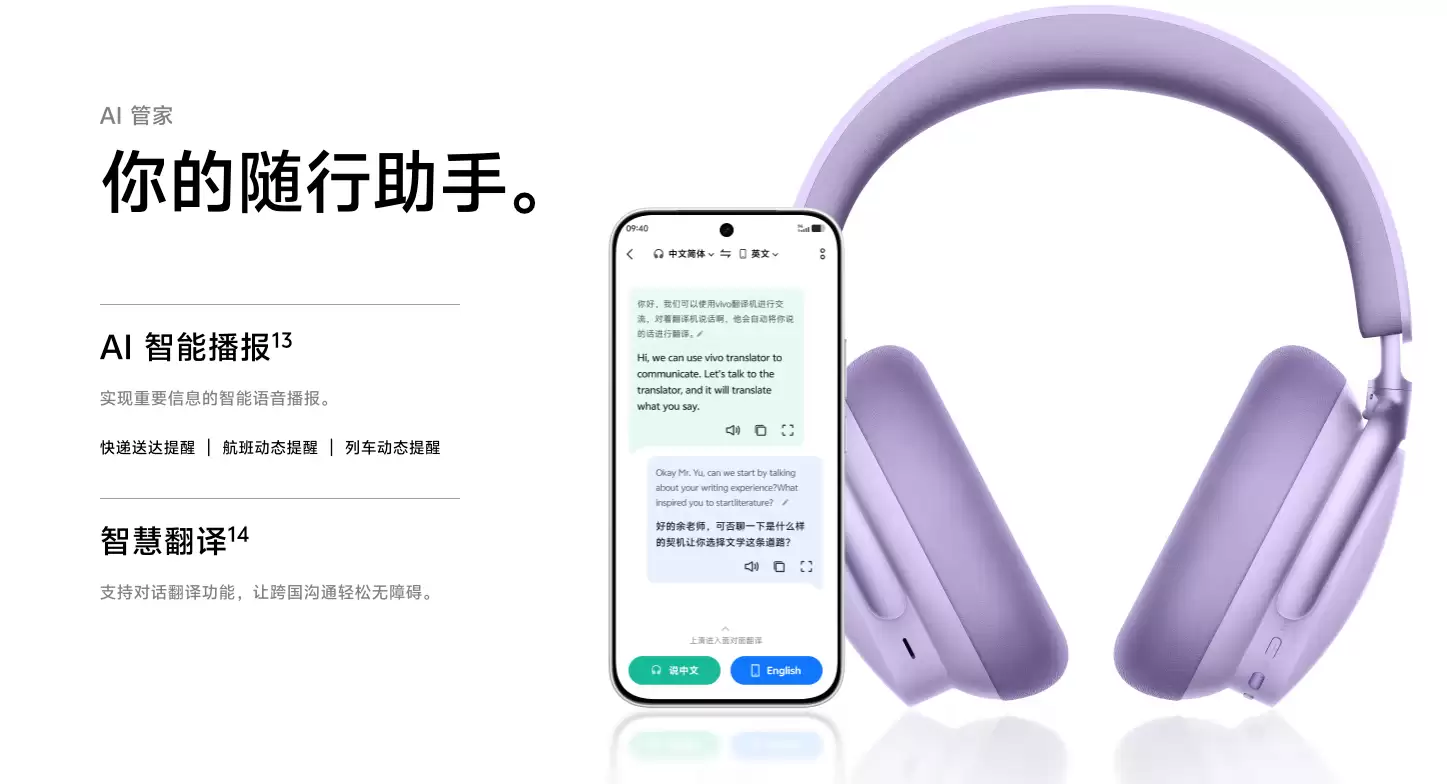 vivo 头戴降噪耳机深评测:第一次做无线头戴耳机,交出了一副怎样的答卷?