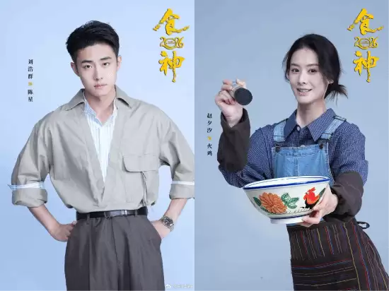周星驰《食神》重启！星爷本人参与 预计今年9月上线